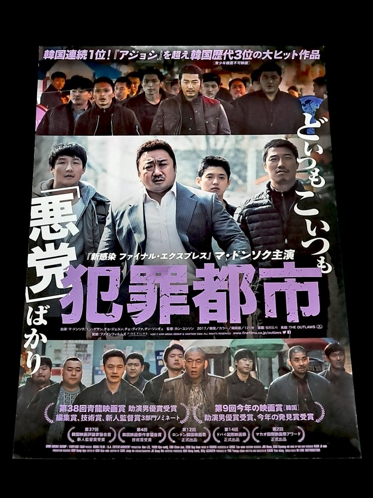 Videogage's Banggusuk Gallery KOREA Movie Poster 100_2_2.jpg