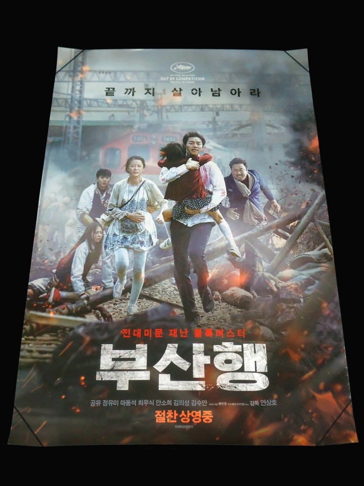 Videogage's Banggusuk Gallery KOREA Movie Poster 100_3.jpg
