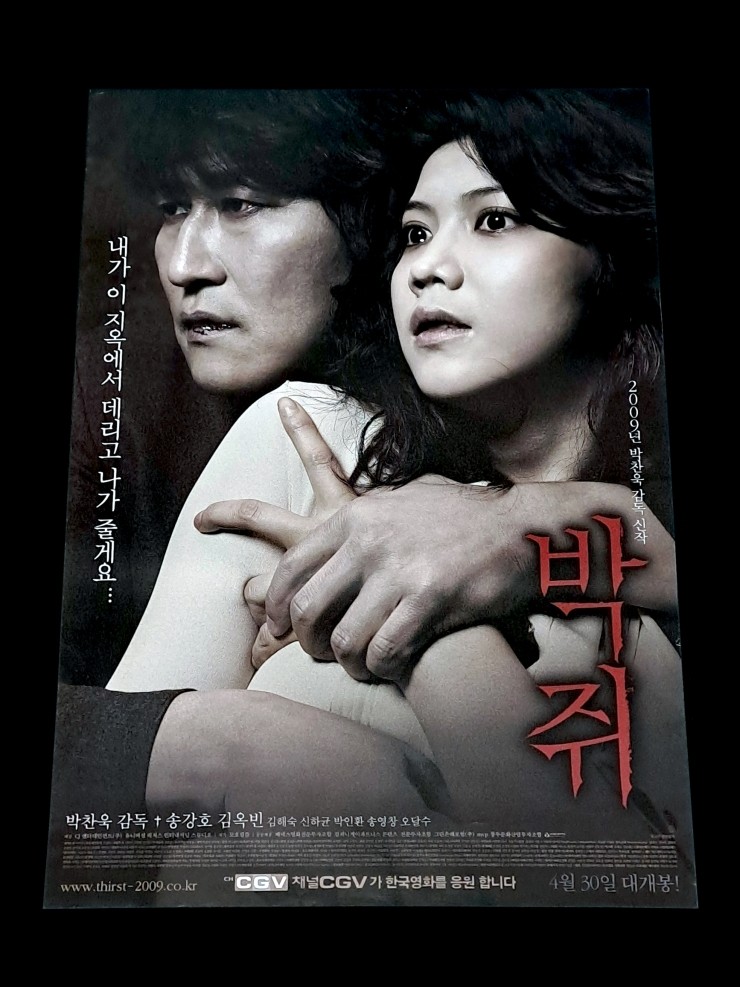 Videogage's Banggusuk Gallery KOREA Movie Poster 100_10.jpg