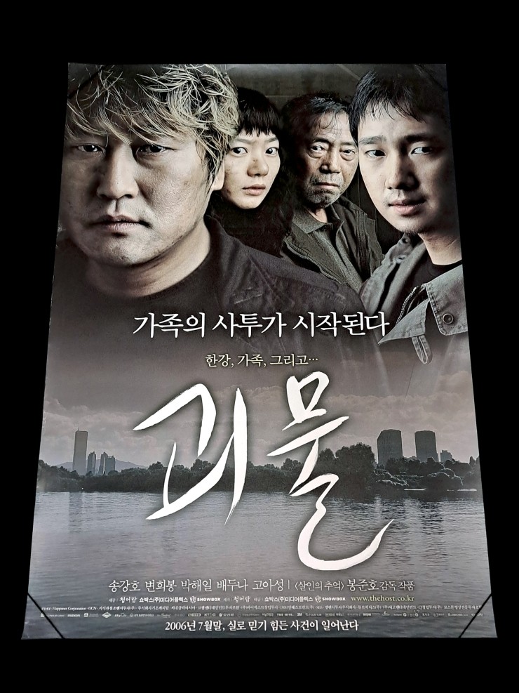 Videogage's Banggusuk Gallery KOREA Movie Poster 100_13.jpg