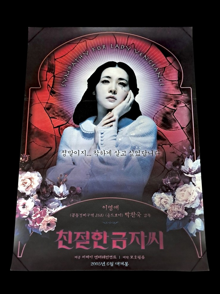 Videogage's Banggusuk Gallery KOREA Movie Poster 100_16.jpg