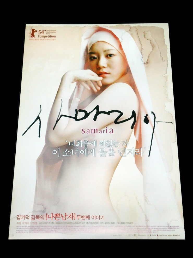 Videogage's Banggusuk Gallery KOREA Movie Poster 100_22.jpg