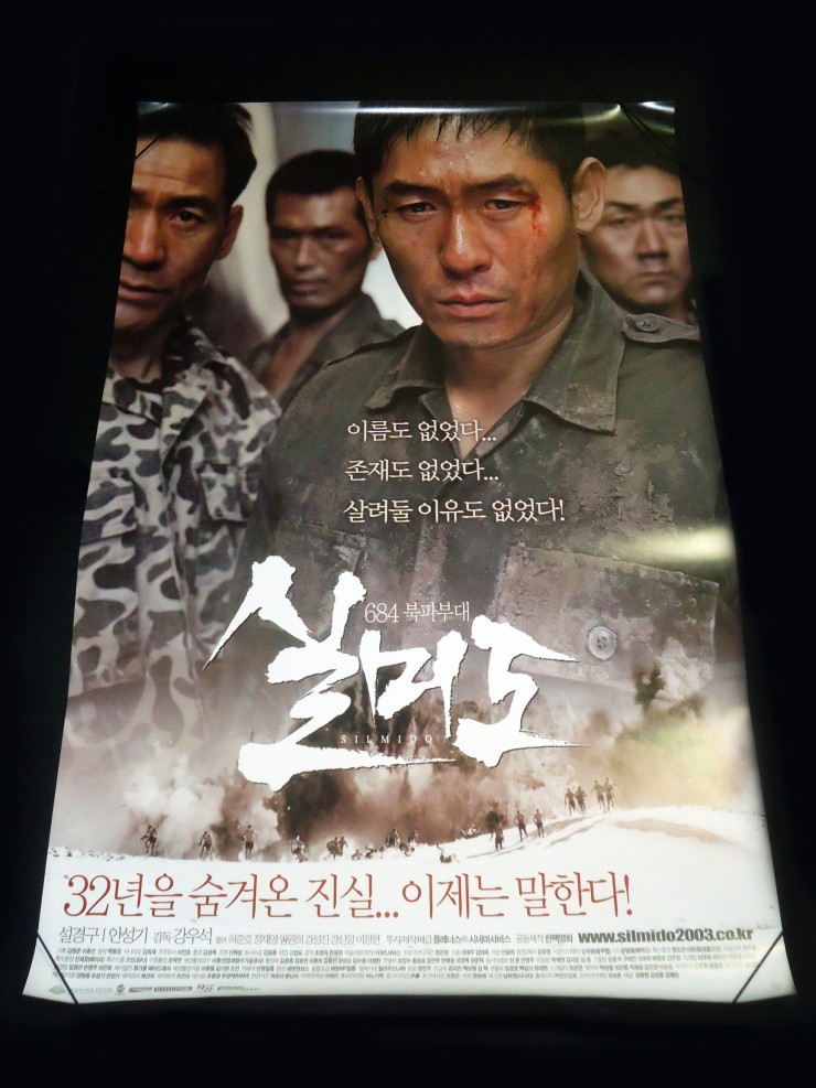 Videogage's Banggusuk Gallery KOREA Movie Poster 100_25.jpg