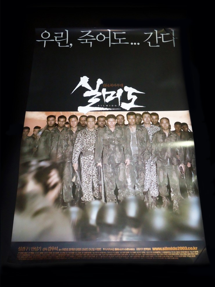 Videogage's Banggusuk Gallery KOREA Movie Poster 100_25_2.jpg