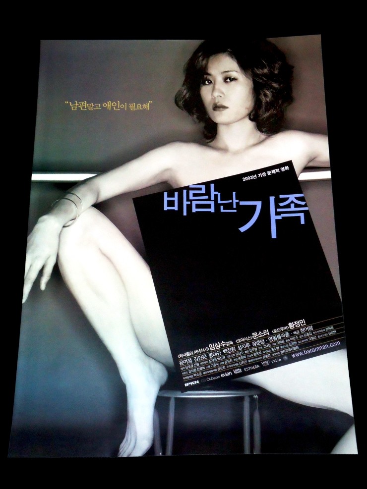 Videogage's Banggusuk Gallery KOREA Movie Poster 100_28.jpg