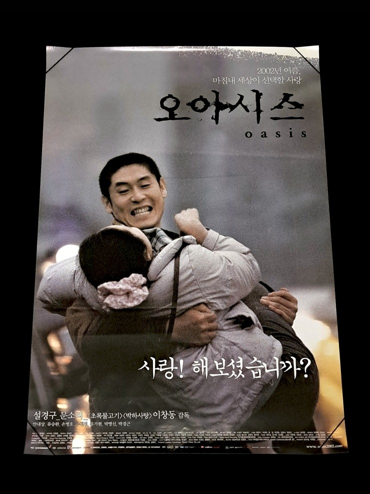 Videogage's Banggusuk Gallery KOREA Movie Poster 100_34.jpg