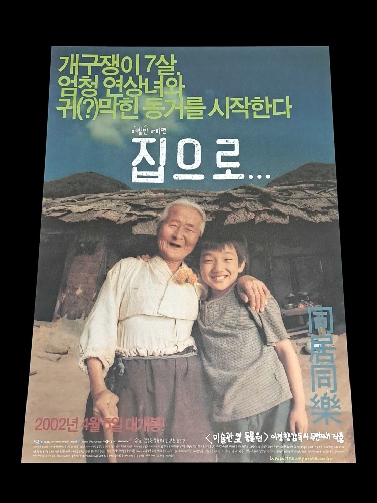 Videogage's Banggusuk Gallery KOREA Movie Poster 100_36.jpg