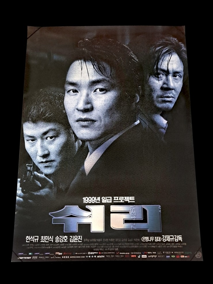 Videogage's Banggusuk Gallery KOREA Movie Poster 100_52.jpg