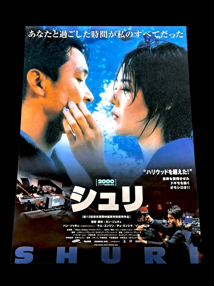 Videogage's Banggusuk Gallery KOREA Movie Poster 100_52_2.jpg