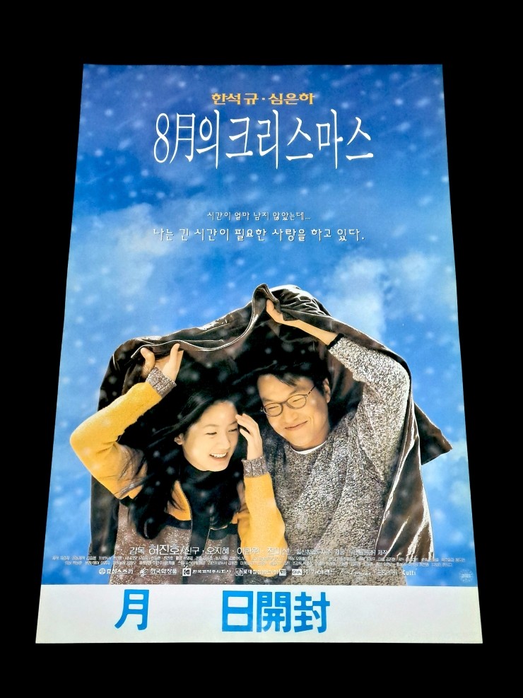 Videogage's Banggusuk Gallery KOREA Movie Poster 100_55_2.jpg