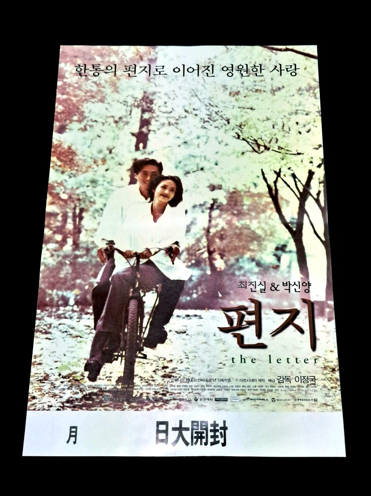 Videogage's Banggusuk Gallery KOREA Movie Poster 100_56.jpg