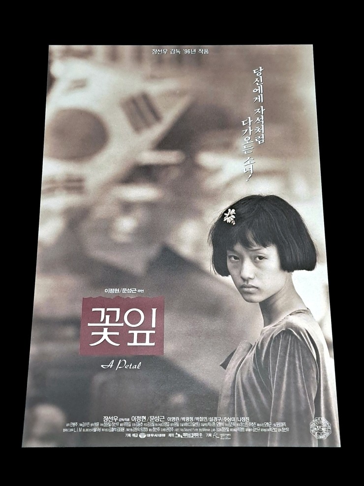 Videogage's Banggusuk Gallery KOREA Movie Poster 100_61.jpg