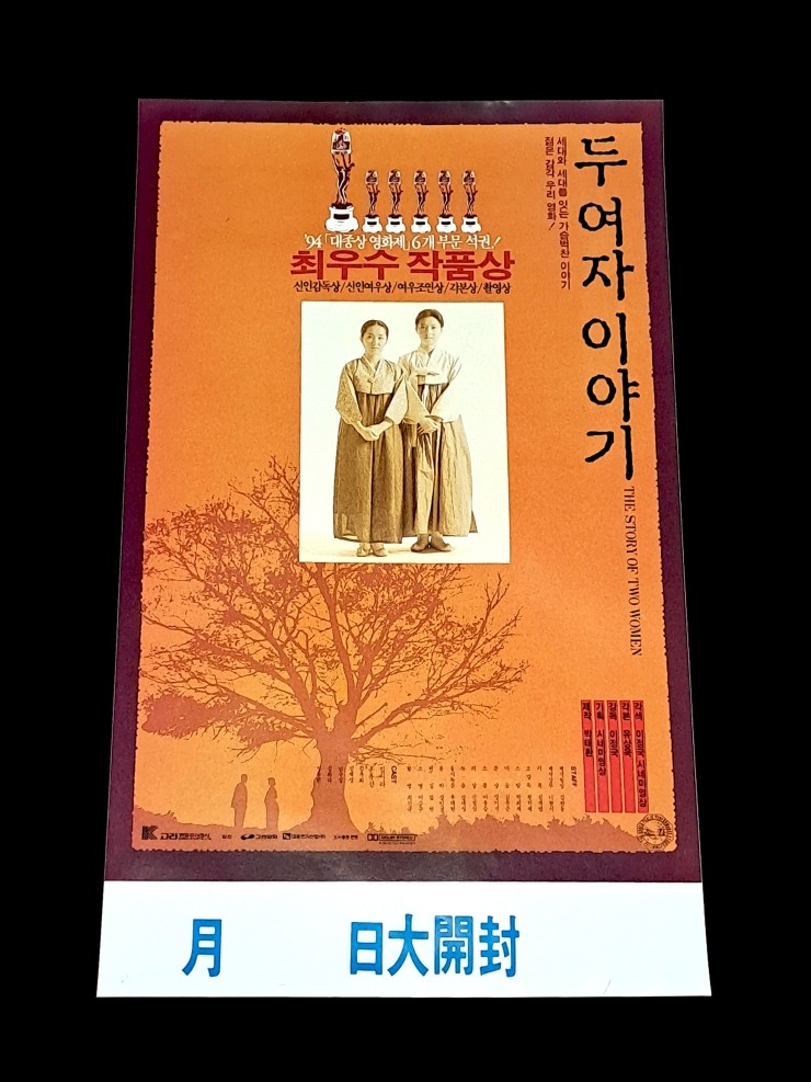 Videogage's Banggusuk Gallery KOREA Movie Poster 100_70.jpg