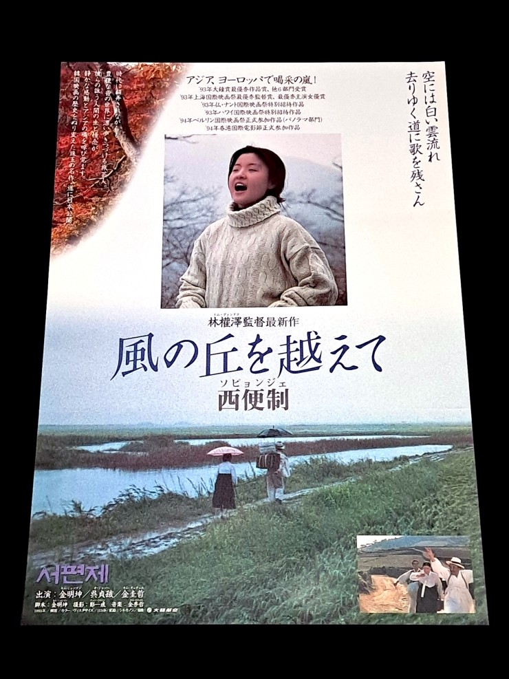 Videogage's Banggusuk Gallery KOREA Movie Poster 100_72_2.jpg
