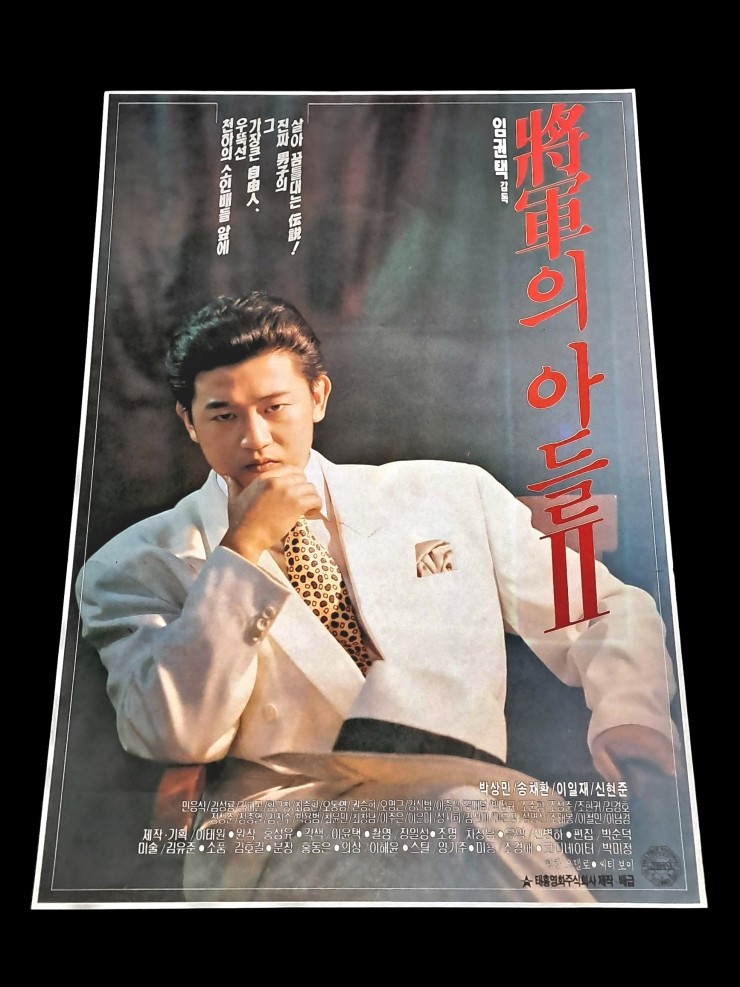 Videogage's Banggusuk Gallery KOREA Movie Poster 100_74.jpg