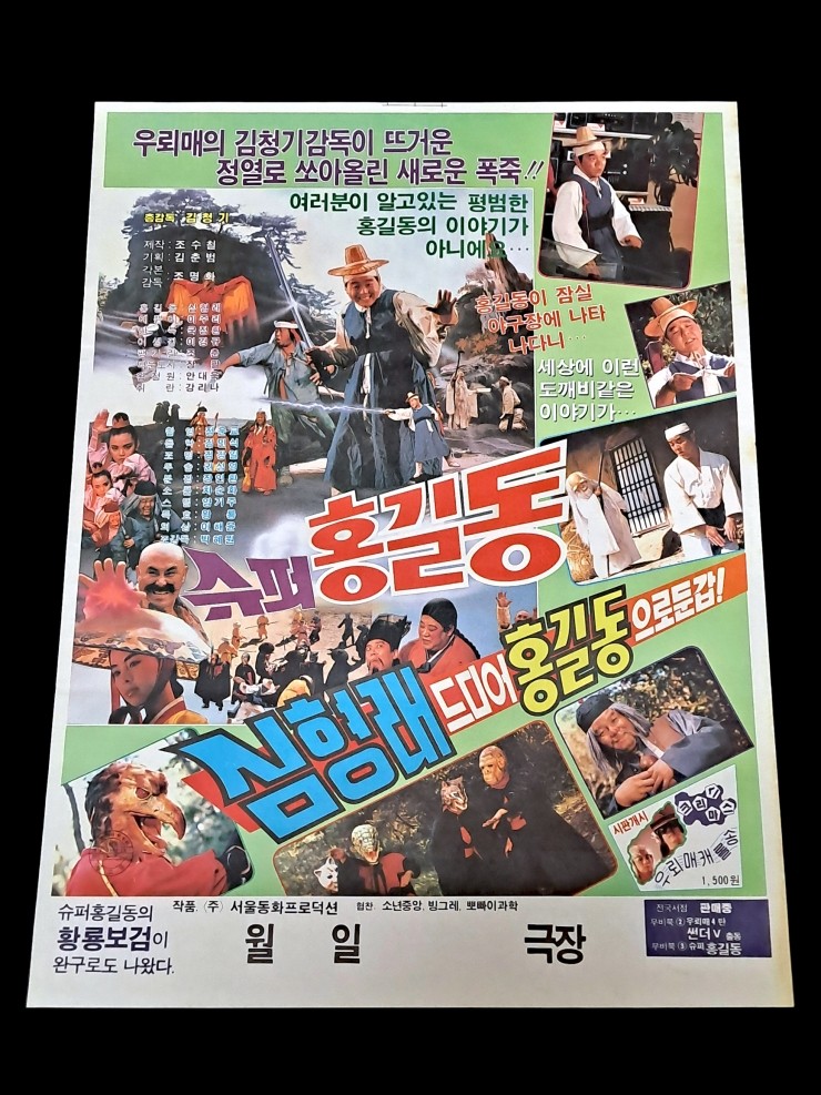 Videogage's Banggusuk Gallery KOREA Movie Poster 100_76.jpg