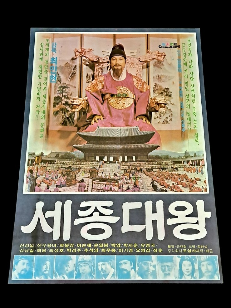 Videogage's Banggusuk Gallery KOREA Movie Poster 100_87.jpg
