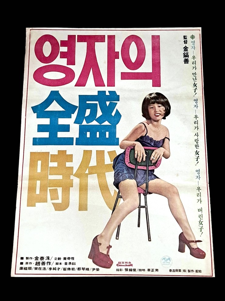 Videogage's Banggusuk Gallery KOREA Movie Poster 100_90.jpg