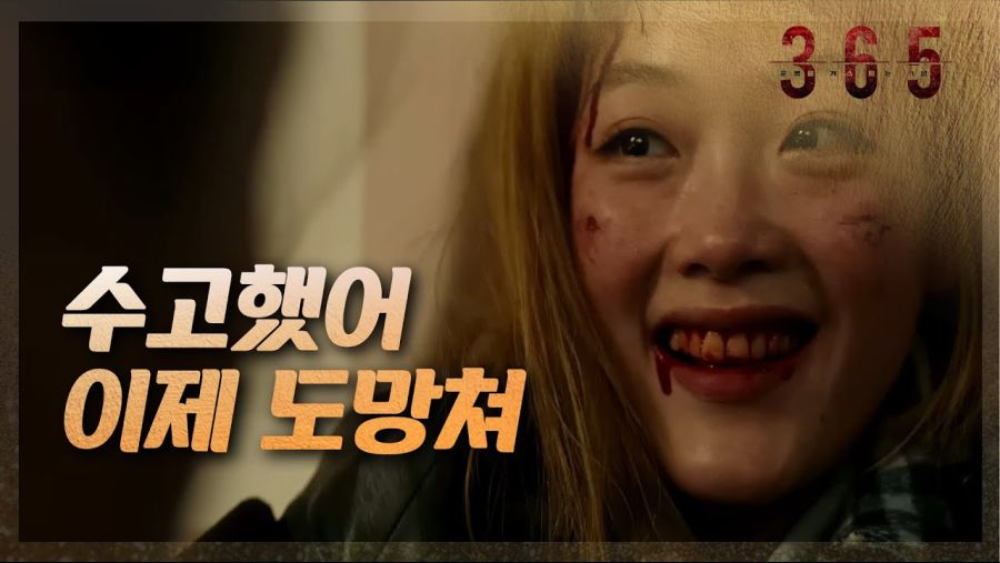 오징어 게임에 지영 역으로 출연한 배우 이유미의 과거 출연작jpg