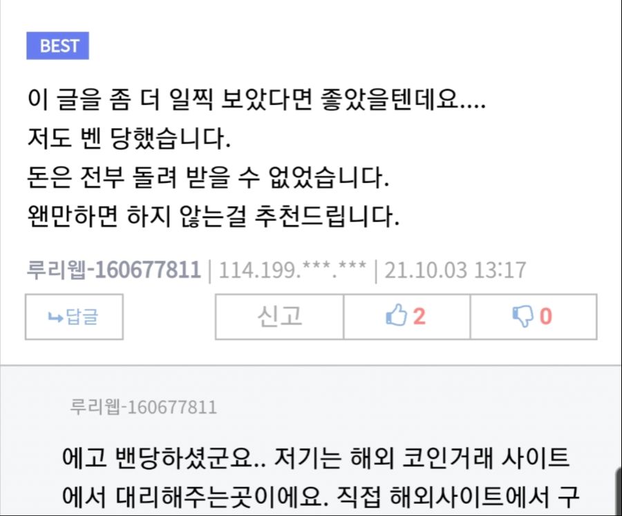 Perfect8765 퍼펙트팀 블로그 링크걸고 판다는분 정체 알려드립니다. | 피파 코인 / 피파 온라인 거래 | Ruliweb