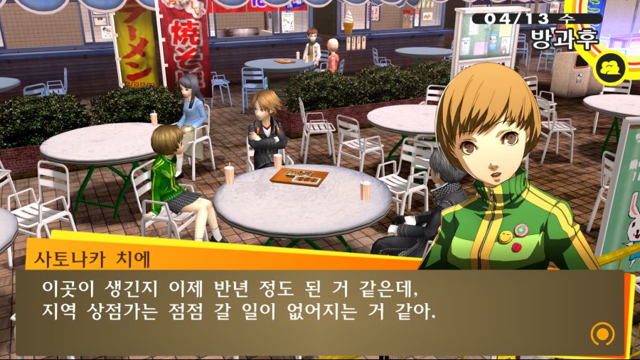 P4G_ (4).png