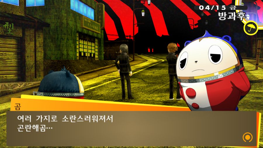 페르소나4 골든_18.png