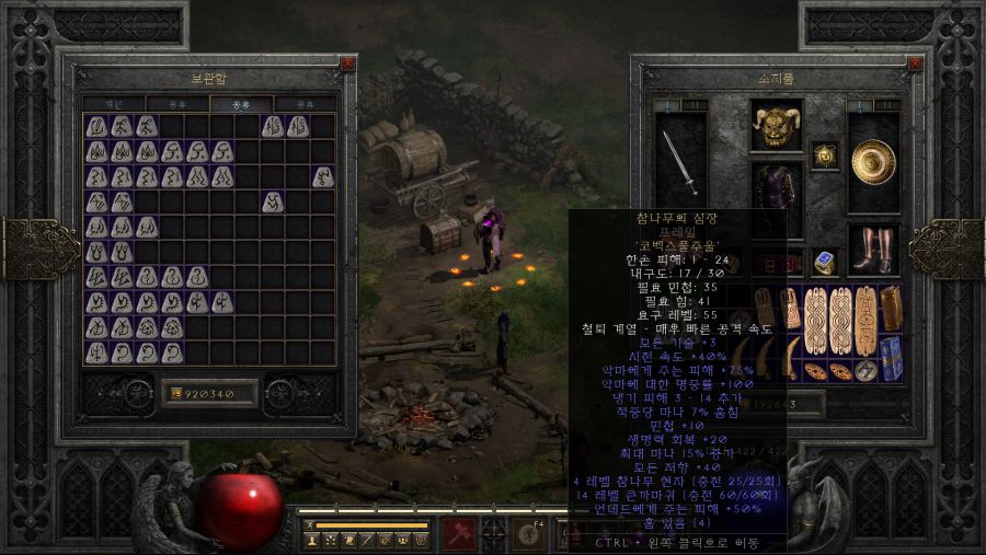 오크의 심장 잘 나온건지 좀 봐주세요_1.png