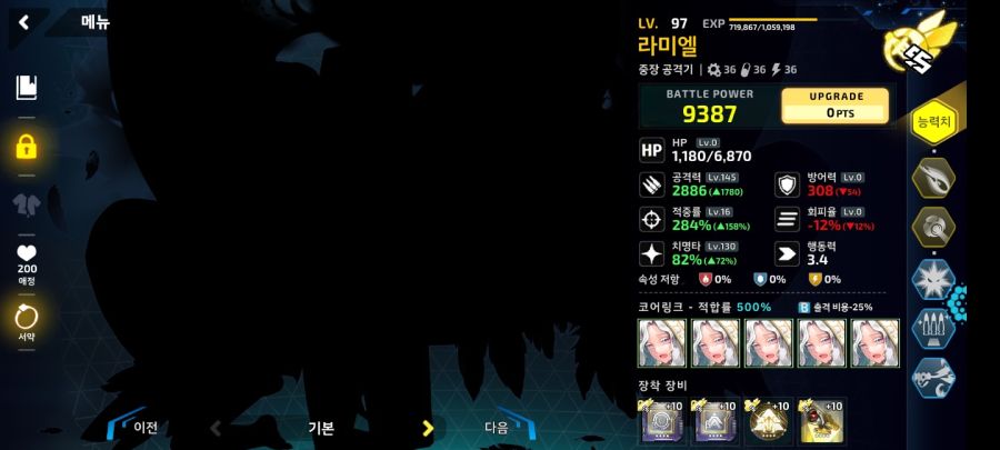 1-3ex 공략 라미엘/레모네이드/스토롱홀드_3.jpg