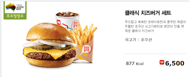 [롯데리아] 리아데이, 클래식치즈버거 세트 4500원 (10/14)_2.png