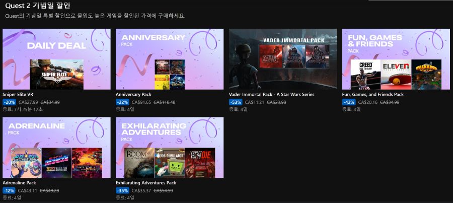 [오큘러스] 퀘스트2 기념일 VR게임 기간 한정 할인! // 항목 多_1.png