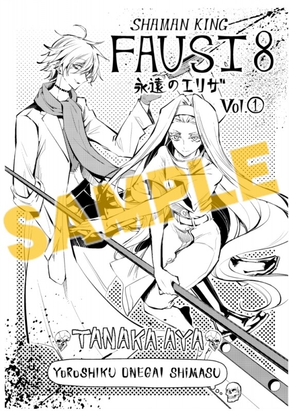 [샤먼킹] 신작 특전_3.jpg