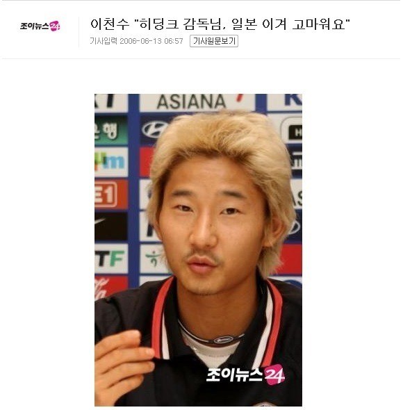 한국 경기도 아닌데 시청률 50％ 넘은 전설의 축구 경기_3.jpg