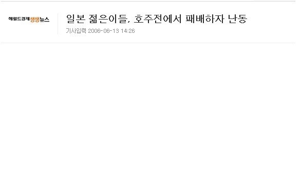 한국 경기도 아닌데 시청률 50％ 넘은 전설의 축구 경기_7.jpg