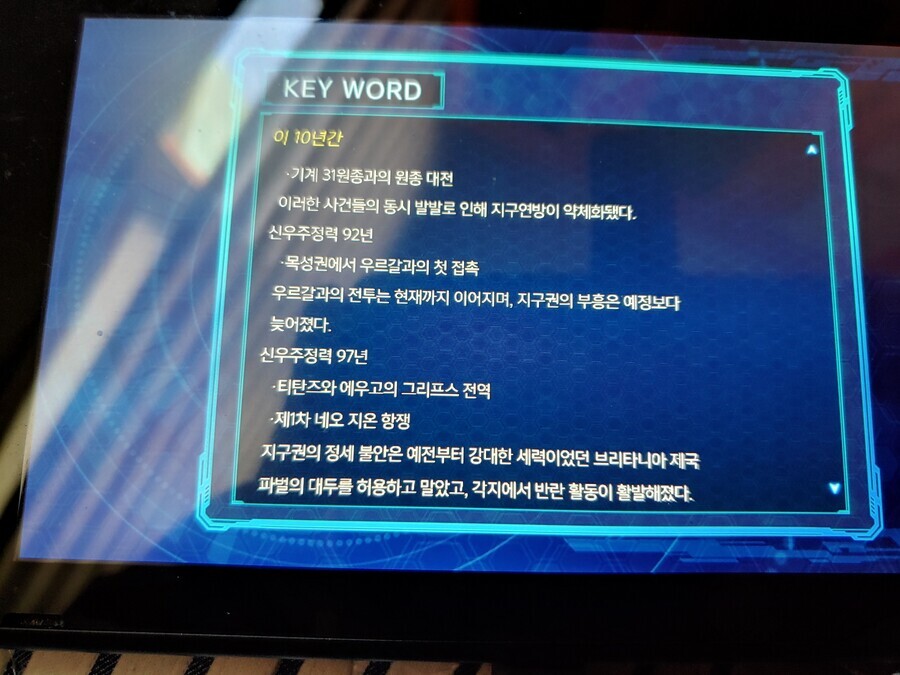 슈로대) 스포) 찐카네가 현실도피 심즈한 이유_2.jpg
