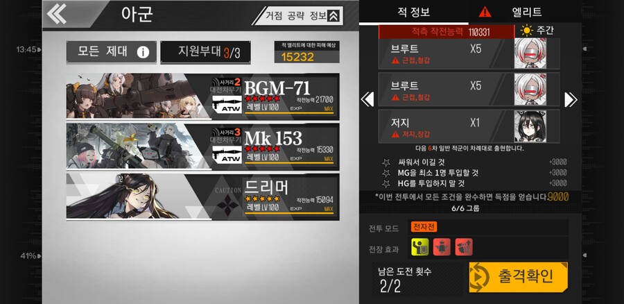국지전 법관을 깨려면 어찌해야 하나요?_3.jpg
