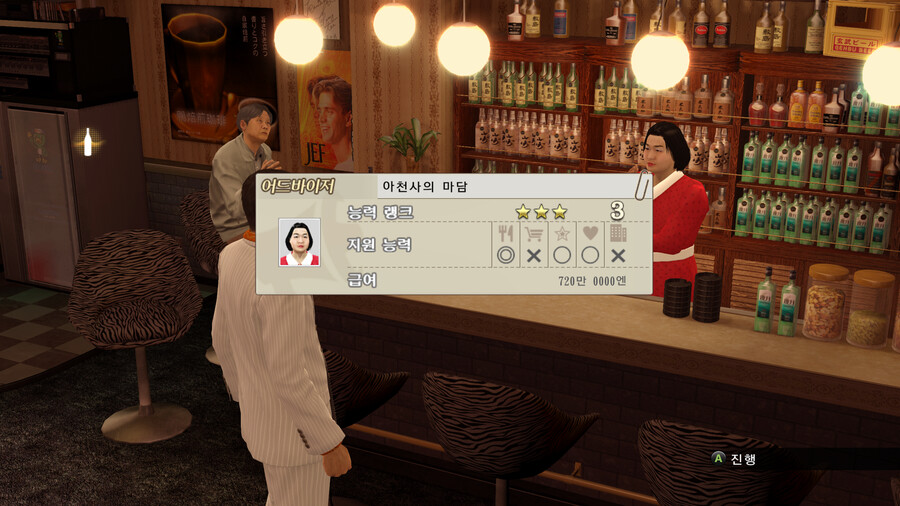 용과같이 제로 시작~엔딩 [스포]_59.png