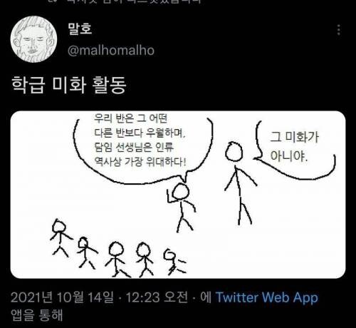 학생들이 학급 미화 활동 하면 안되는 이유