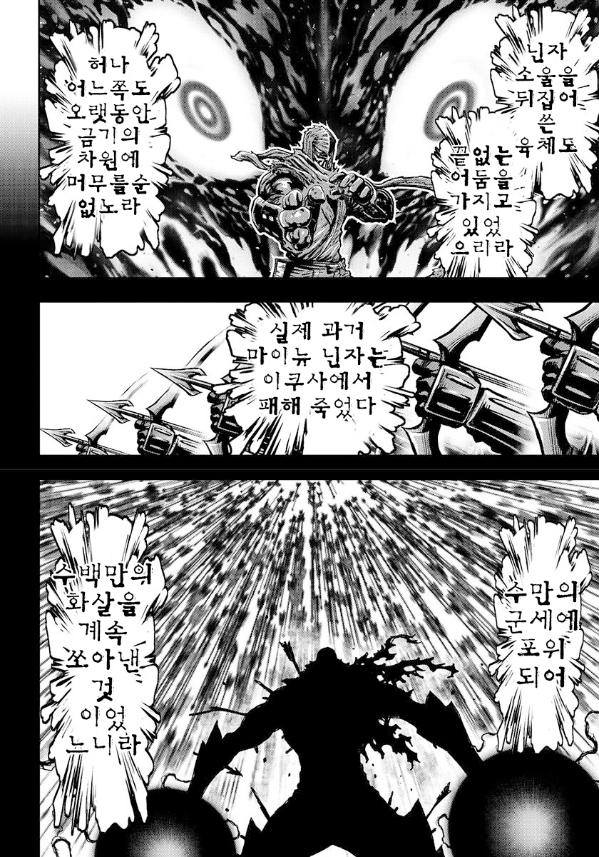 닌자 슬레이어)코믹스 선행컷_3.png