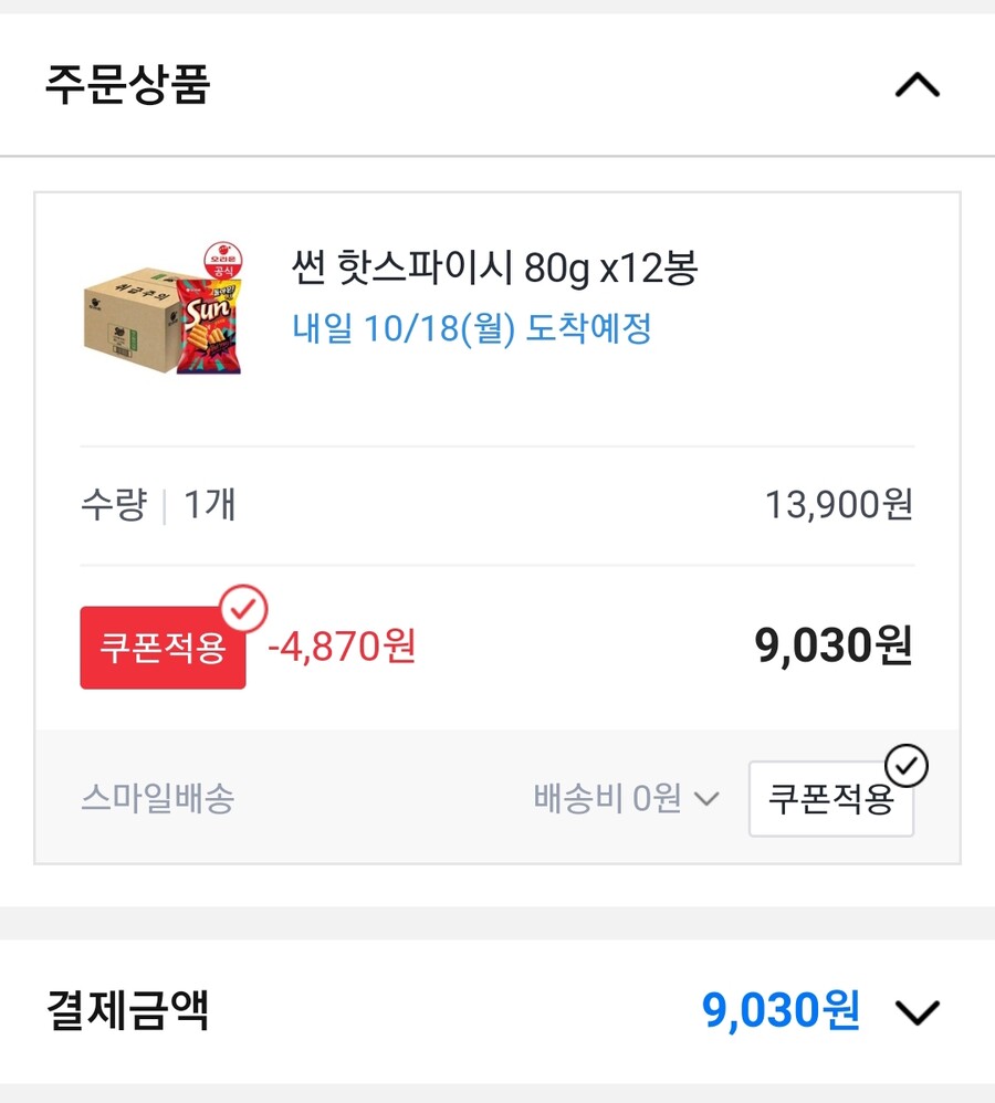 [옥션]촉촉한 초코칩 16개 × 3박스(그외 과자 다양)/7,560원(무배)_5.jpg