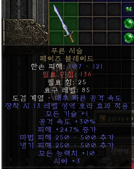 시세질문) 신라세..푸른서슬 이거 얼마 정도 할까요?_1.png