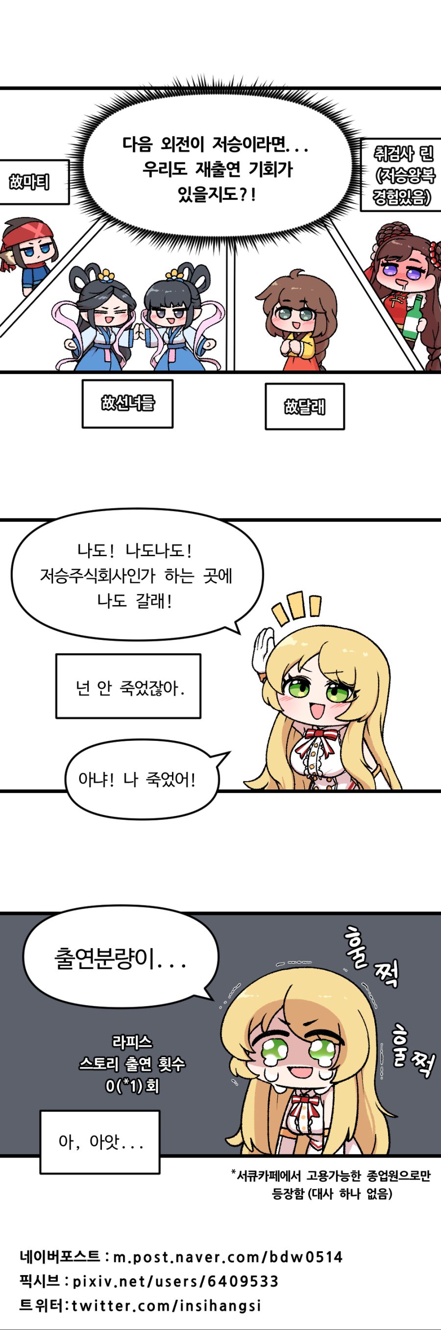 저승주식회사2.png