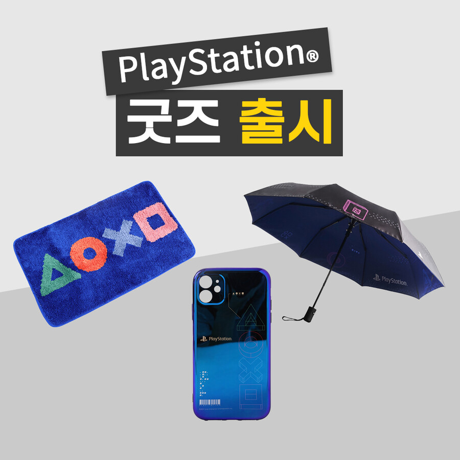 PlayStation® 굿즈 신상 출시! 두구두구!🤩_1.jpg