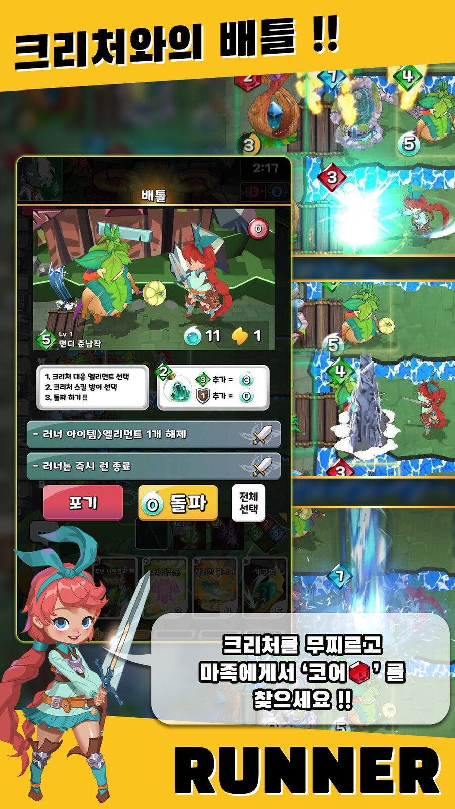 [안드] 엘리먼트 러너: 모바일 비대칭 실시간 전략 카드 게임 사전 체험판 출_4.png