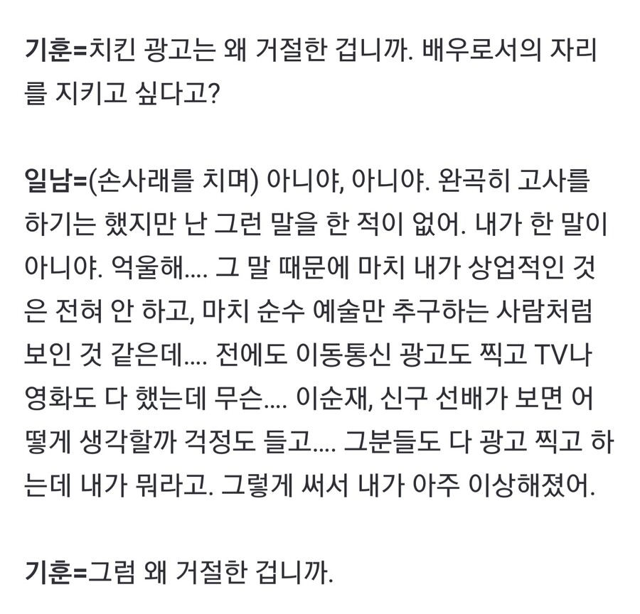 깐부치킨 광고를 포기한 이유.jpg | 유머 게시판 깐부치킨 광고를 포기한 이유.jpg | 유머 게시판 | 루리웹