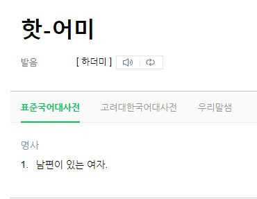 밀프를 뜻하는 한국어_2.png