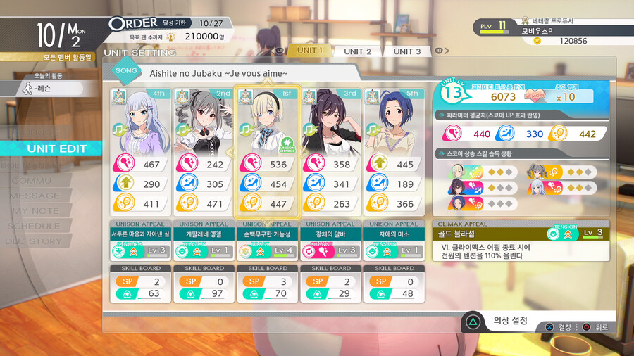 10월 페스티벌 강제 익스트림 난이도행_1.png