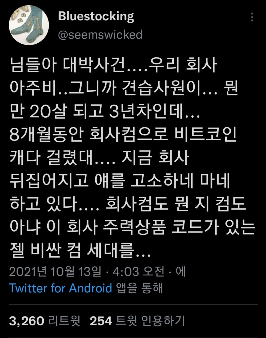 코인충들이 욕쳐먹는 가장 큰 이유 중 하나