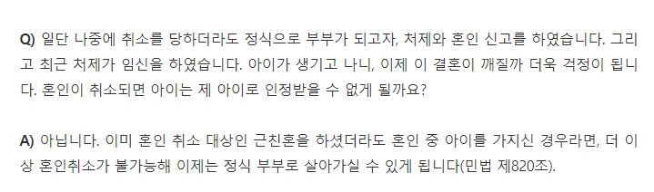 처제와 결혼해 아이가 생겼습니다.JPG_3.jpg