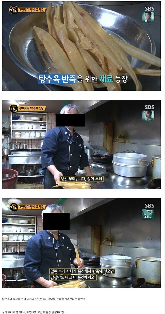 주작의 달인 역대급 주작이었던 탕수육 사건_1.jpg