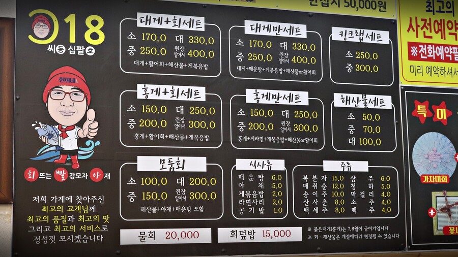 속초로 휴가 다녀왔습니다#03 - 속초 대포동, 현희네활어횟집 | 음식 갤러리 속초로 휴가 다녀왔습니다#03 - 속초 대포동, 현희네활어횟집 | 음식... 